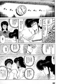 [Amamiya Jun] Puttsun Make Love Vol.2