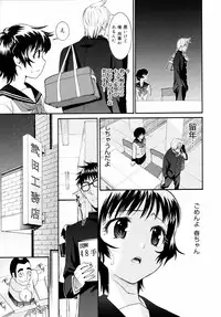 [Enomoto Heights] Yanagida-kun to Mizuno-san 2