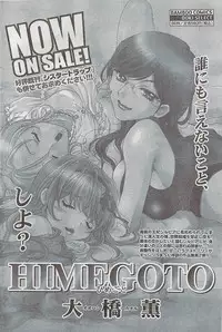 Gekkan Doki!! 2008-09 Vol. 143