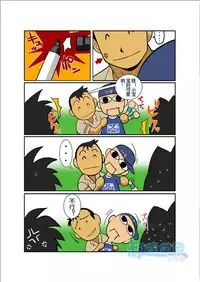 [Gamushara! (Nakata Shunpei)] Gekkou [Chinese]