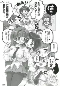 (C70) [Samurai-Ikka (Kureyon)] Maho-Zero (Pani Poni Dash)