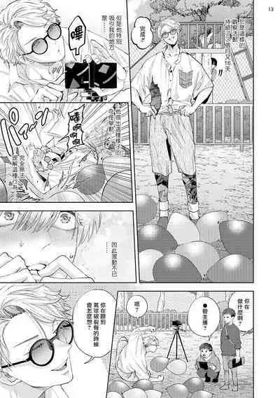 [bov] Avant-garde to Stalker | 前卫派与跟踪狂 1 [Chinese] [冒险者公会] [Digital]