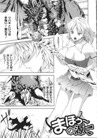 [Nanase Mizuho] Milliard ~Reijou Gohoushi Monogatari~