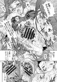 [Kino Hitoshi] Hatsujou Souchi - Sexual Excitement Device [Digital]