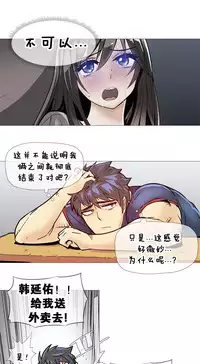 HouseHold Affairs 【卞赤鲤个人汉化】1~32话（持续更新中）