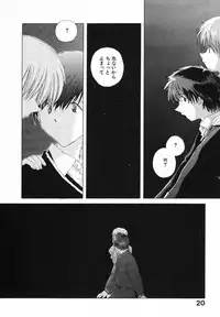 [Natsumikan] Tokyo Yozora