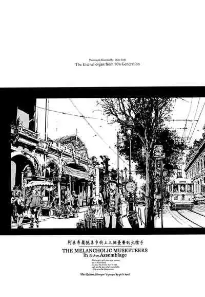 (CR37) [70 Nenshiki Yuukyuu Kikan (Endou Okito)] ORGAN-Tino 01-02[Chinese] [拾荒者汉化组] [Incomplete]