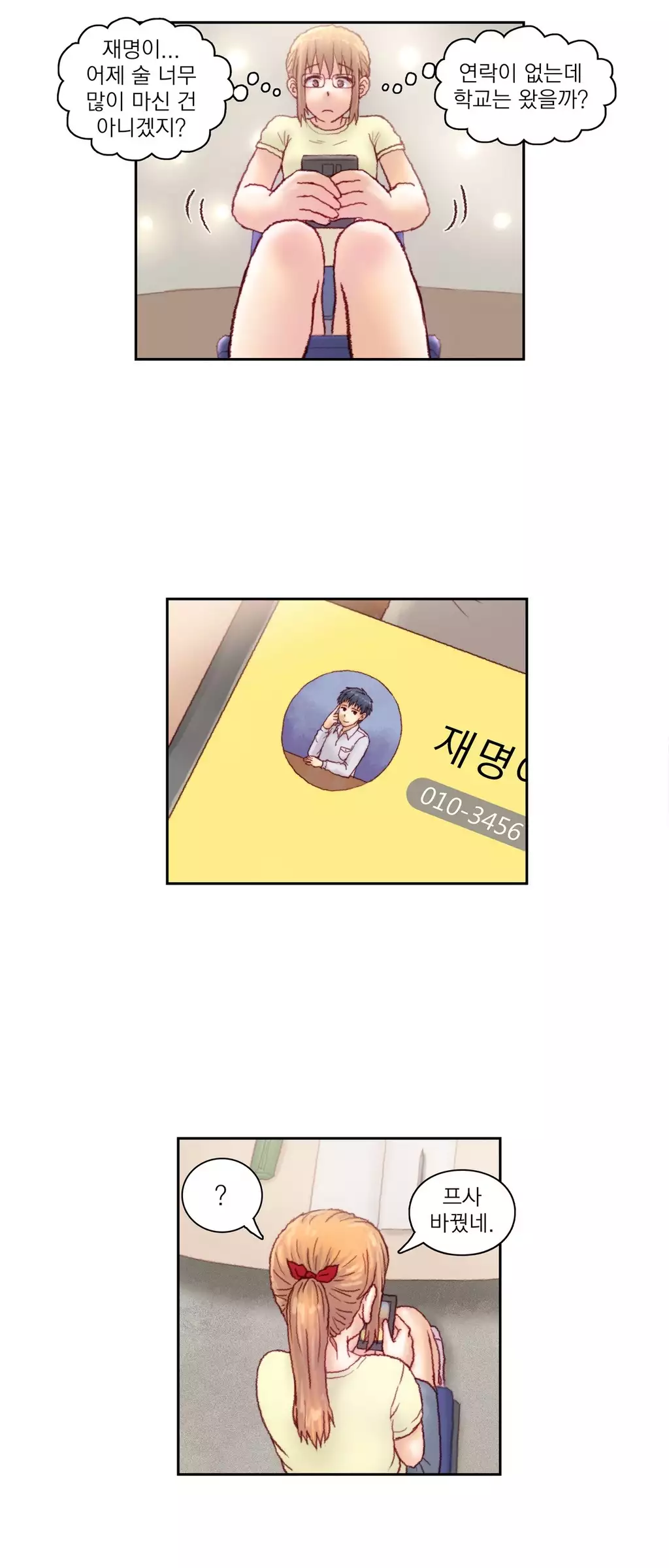 Wrath of the Tutoring Ch.1-42