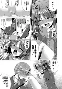 [Mukai Kiyoharu] Kanojo to Hajimeteno - For the First Time with Her [Digital]