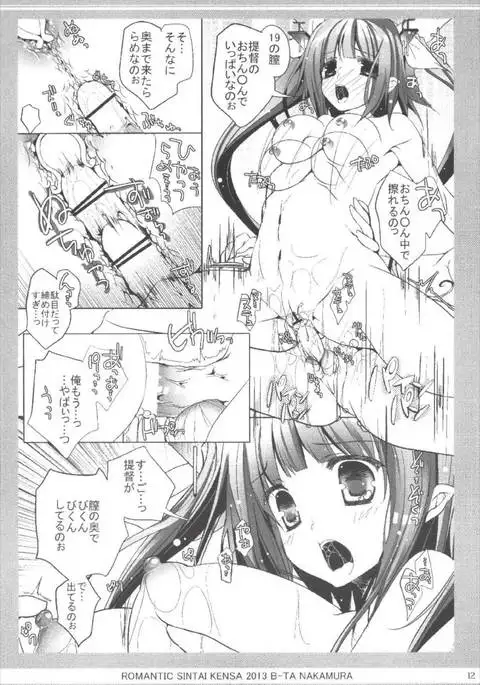 Teitoku mo 19 to i Ttara Yoi no Nee!