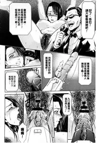 [Suna Nezumi] Mesubuta Plant | 牝豚育成計畫 [Chinese]