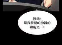 [KKUN &INSANE] Love Parameter 恋爱辅助器 83-85 [Chinese]