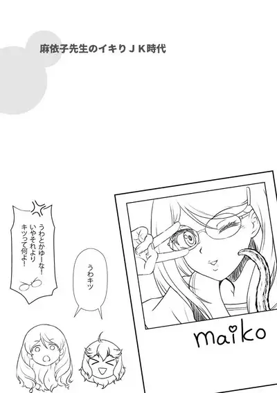 Moukin Onna Kyoushi no Hatsujou Sakusei Jugyou