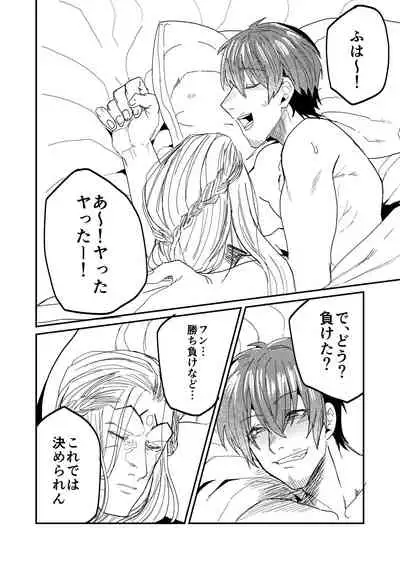 [Ido nite (Dummy Kaiko)] Instance Sex Battle (Final Fantasy XIV) [Digital]