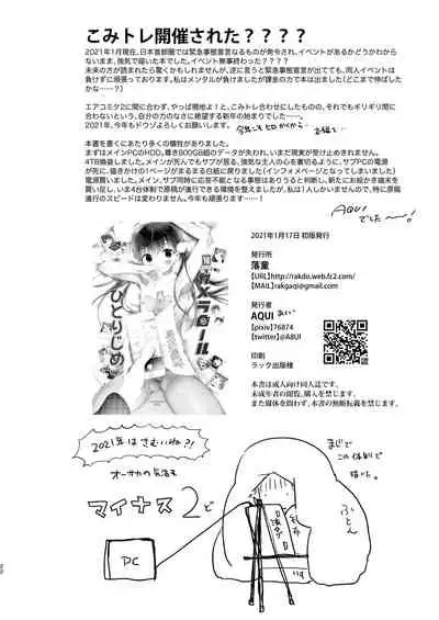 Camera Roll mo Hitorijime