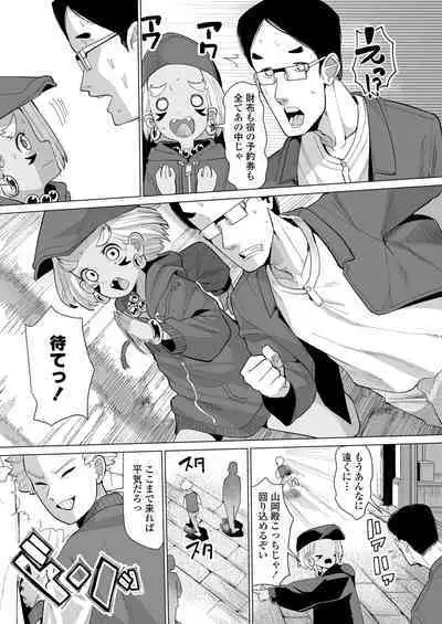 [Anthology] Towako Oboro Emaki 12