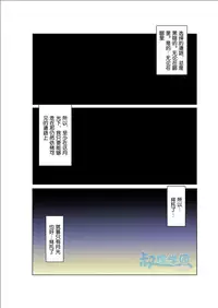 [Gamushara! (Nakata Shunpei)] Gekkou [Chinese]