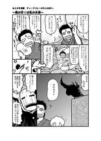 (C78) [Great Canyon (Deep Valley)] Seiryoku Zenkai no Debuwota Kyoushi ga Bakunyuu JK Yamabe ni sekuhara! Nakadashi Tanetsuke Shimakuri Hon (Seikon no Qwaser)