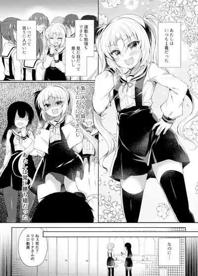 Namaiki Mesugaki ni Saimin Seisai