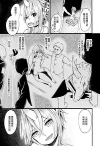 [Binsen] Drachen Geschrei (Towako Go) [Chinese] [oxt04389漢化]