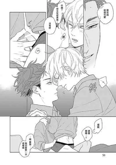 Golden Sparkle | 闪耀金色光芒的你 Ch. 1-6