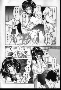 [Kinoshita Rei] Natsuriro Koi Koi Monogatari