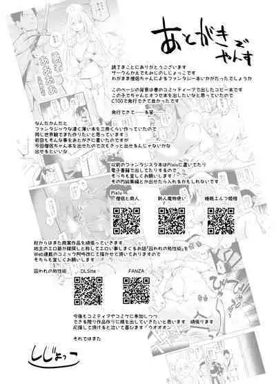 [Kaede Momiji (Shijokko)] Yuusha Aaaa to Nakama-tachi Souryo to Shounin | 勇者啊啊啊啊和他的伙伴们 僧侣和商人 [Chinese] [流氓兔汉化] [Digital]