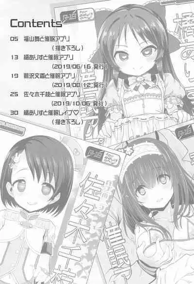 (C99) [Furaipan Daimaou (Chouchin Ankou)] Idol-tachi to Saimin App (THE IDOLM@STER CINDERELLA GIRLS)