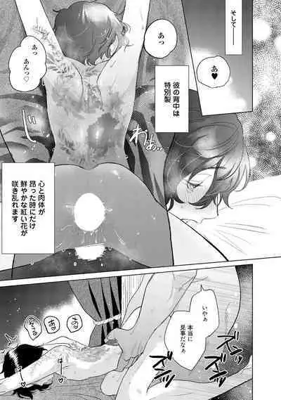 ラビットハッチへようこそ－seconds！－ 【電子限定特典付き】