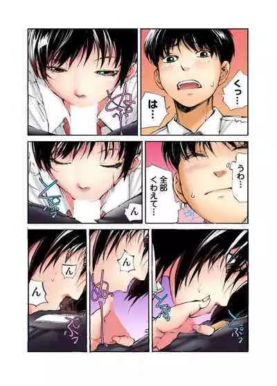 Tenkousei no Seki ga Ore no Hiza no Ue ni Kimatta no de Hame temita