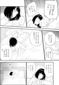 (SUPER26) [Festival! (Fes)] Fuufu no Jikan | Husband and Wife Time (Naruto) [Chinese] [沒有漢化]