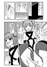 [zetubou] Ashidolm@ster (THE IDOLM@STER) [Digital]