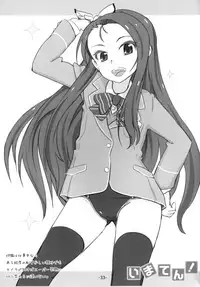 (C81) [Mamekura (Mamezou)] Imaten! (THE IDOLM@STER)