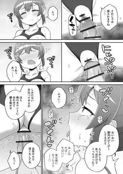 Cyberia ManiaEX Saimin Choukyou Deluxe Vol. 11