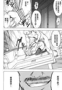 [Crimson Comics (Crimson)] Tsuyoku Kedakaki Onna 2 (Black Cat) [Chinese] [苦渡众生汉化组]