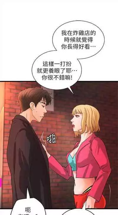 [週一] [肉味果實 & 金文圖] 御姐的實戰教學 1-33 官方中文（連載中）