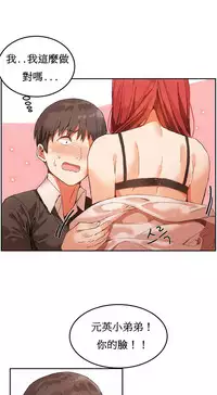 [Mx2J] Hahri's Lumpy Boardhouse Ch. 0~23【委員長個人漢化】（持續更新）