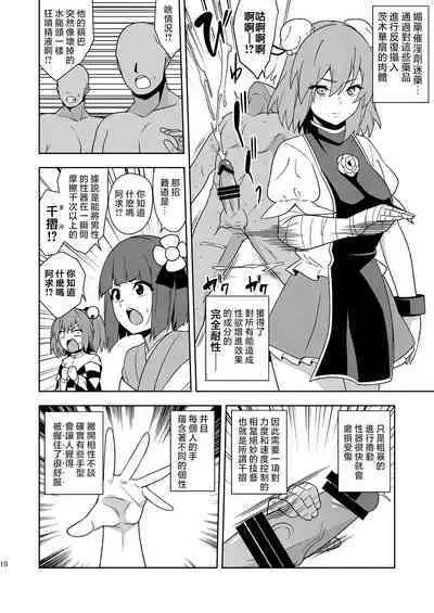 [Zenoside (Zeno)] Butou bouchuujutsu retsuden in Pi musou (Touhou Project) [Digital] [Chinese] [刃牙吧联合汉化]