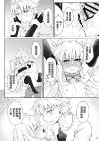 [O-Penguin (Ramen-Penguin)] Jeanne Lily wa Yoiko? (Fate/Grand Order) [Chinese] [萝莉援助汉化组]