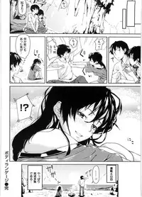 [Aduma Ren] Koimitsu Fragrance - An aromatic flavoured love