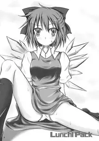 (Reitaisai 8) [Yumenokage (Kirino Souya)] Lunchi Pack (Touhou Project) [Chinese] [布洛基个人汉化]