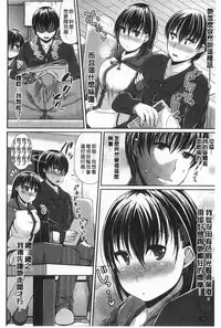 [Satsuki Imonet] LOVE Kome | LOVE塞滿滿❤ [Chinese]