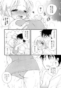 [BENNY'S] Love Ero Girl