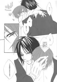 [Pink no Koneko] その執事、鬼畜～少年遊戯完全版～