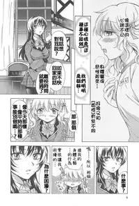 [Mira] Watashi no Ikenai Onee-chan + Watashi no Abunai Onee-chan + Watashi no Itoshii Onee-chan [Chinese] [补丁布丁汉化组E]