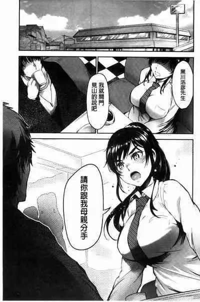 Onna no Sukima - Put into her lovely WAREME!! + Toranoana Gentei Shousasshi