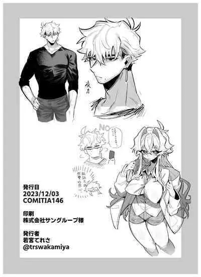 yoi o haramu tasogare doki 1. 5-Kan｜黄昏之时孕育夜晚1.5巻