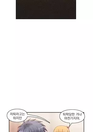 Wrath of the Tutoring Ch.1-36