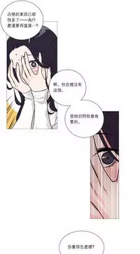 [The Jinshan] Sadistic Beauty | 虐美人 Ch.1-46[Chinese] [17+沒有漢化]