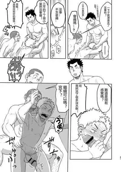 Mouhou Gakuen Dentou Geinoubu